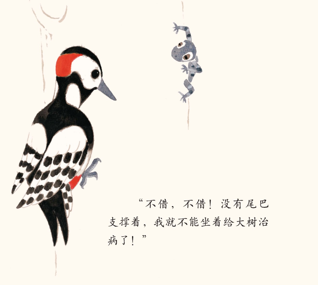借尾巴 (08),绘本,绘本故事,绘本阅读,故事书,童书,图画书,课外阅读